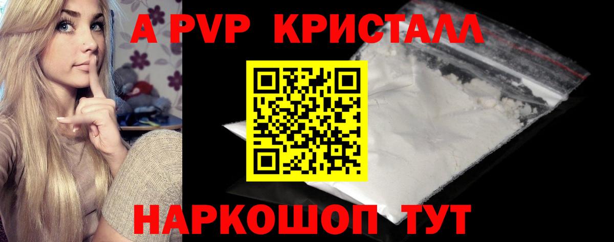 Alfa_PVP Соль Воскресенск