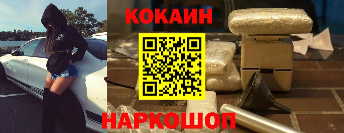 Воскресенск  купить  цена  Cocaine Перу  Вход с VPN  КОКАИН FishScale 