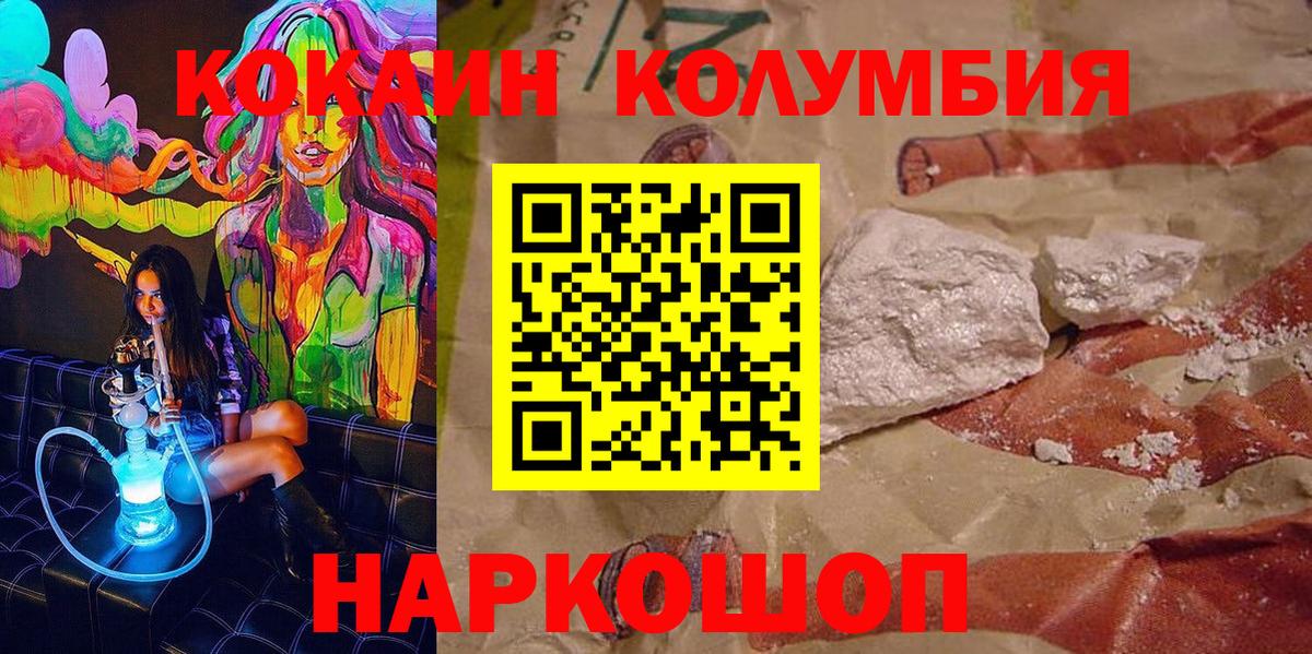 Cocaine Колумбийский Воскресенск