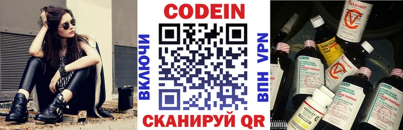 блэк спрут вход  Воскресенск  Кодеиновый сироп Lean напиток Lean (лин) 