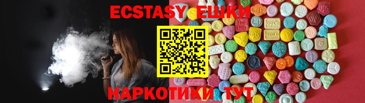Экстази 300 mg Воскресенск