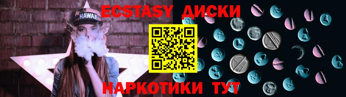 ЭКСТАЗИ XTC  Ecstasy ешки  mega ССЫЛКА  Воскресенск 