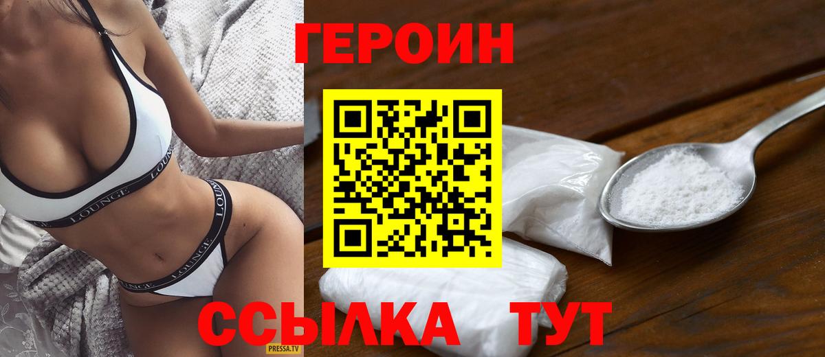 ГЕРОИН  Вход с VPN  Воскресенск  ГЕРОИН афганец 