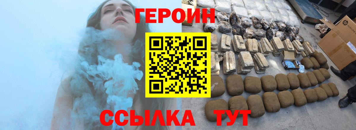 ГЕРОИН белый  Воскресенск 
