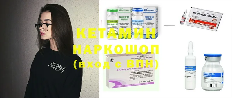 Кетамин ketamine  blacksprut онион  Воскресенск 