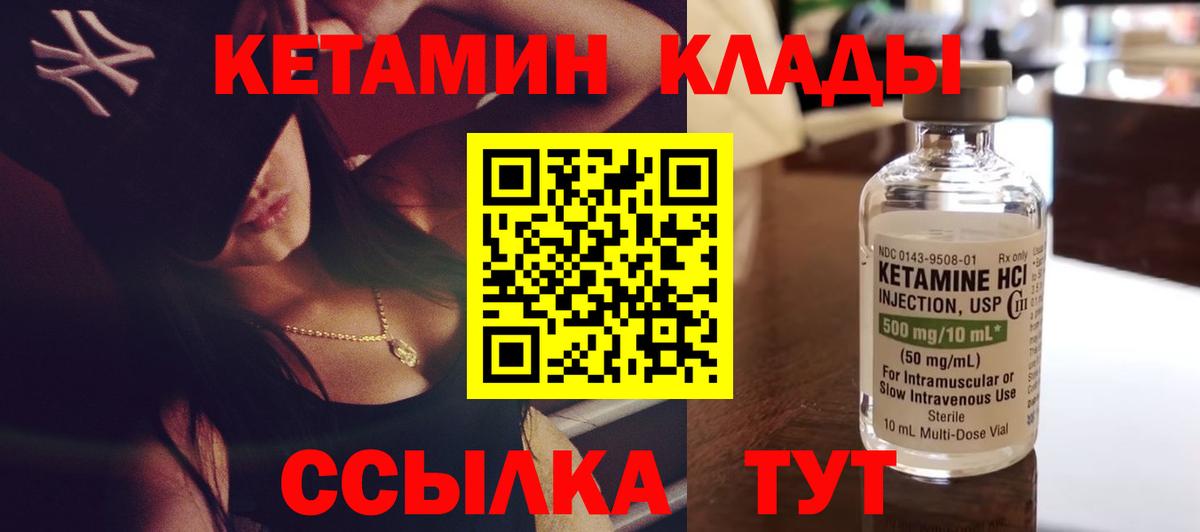 мориарти наркотические препараты  Воскресенск  КЕТАМИН VHQ 