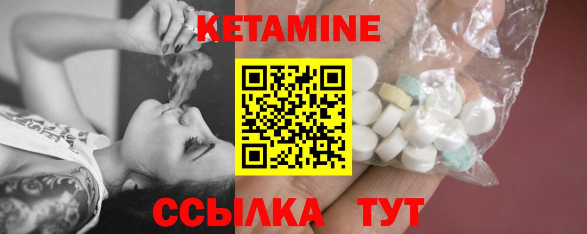 КЕТАМИН ketamine  Вход с VPN  Воскресенск 
