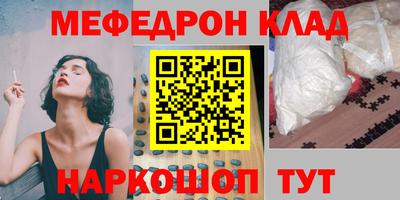 мефедрон Бугуруслан