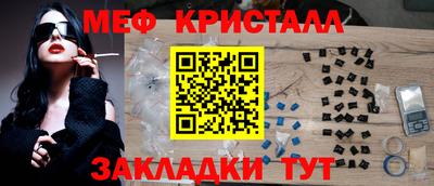 мефедрон Бугуруслан