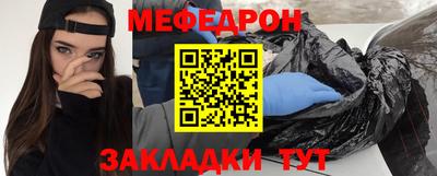 мефедрон Бугуруслан