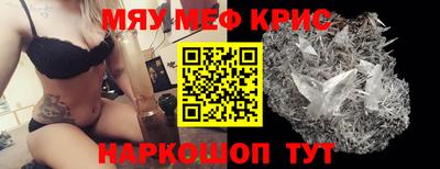 мефедрон Бугуруслан