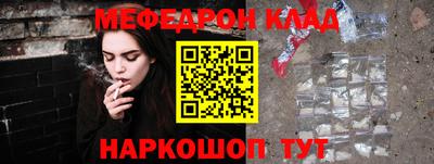 мефедрон Бугуруслан