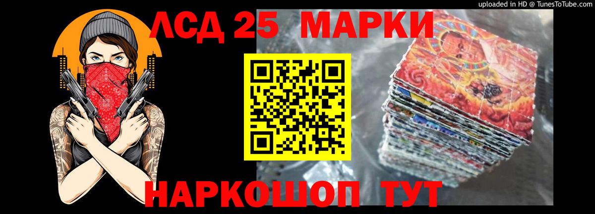 Лсд 25 экстази ecstasy Воскресенск