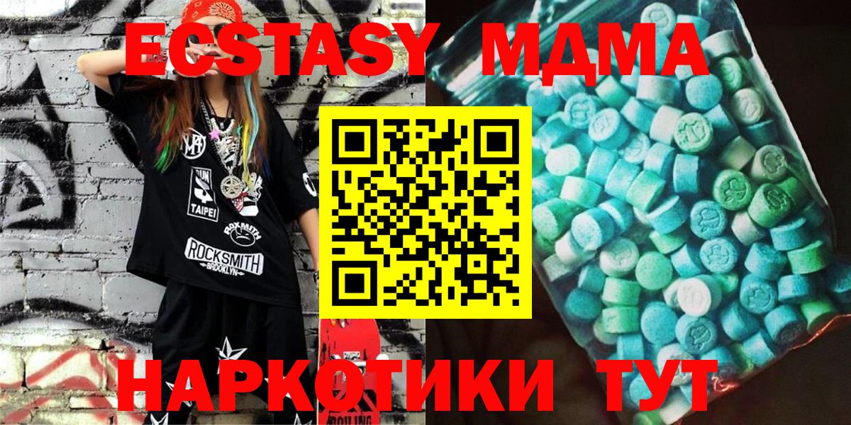 МДМА Molly  MDMA VHQ  Вход с VPN  MDMA  Воскресенск 
