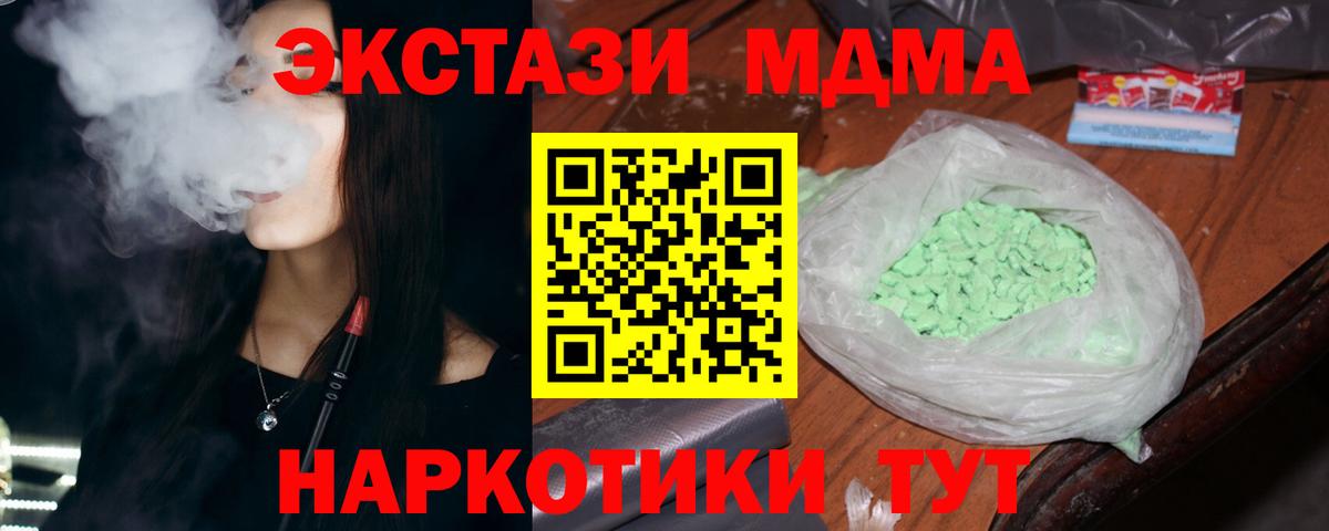 MDMA VHQ Воскресенск