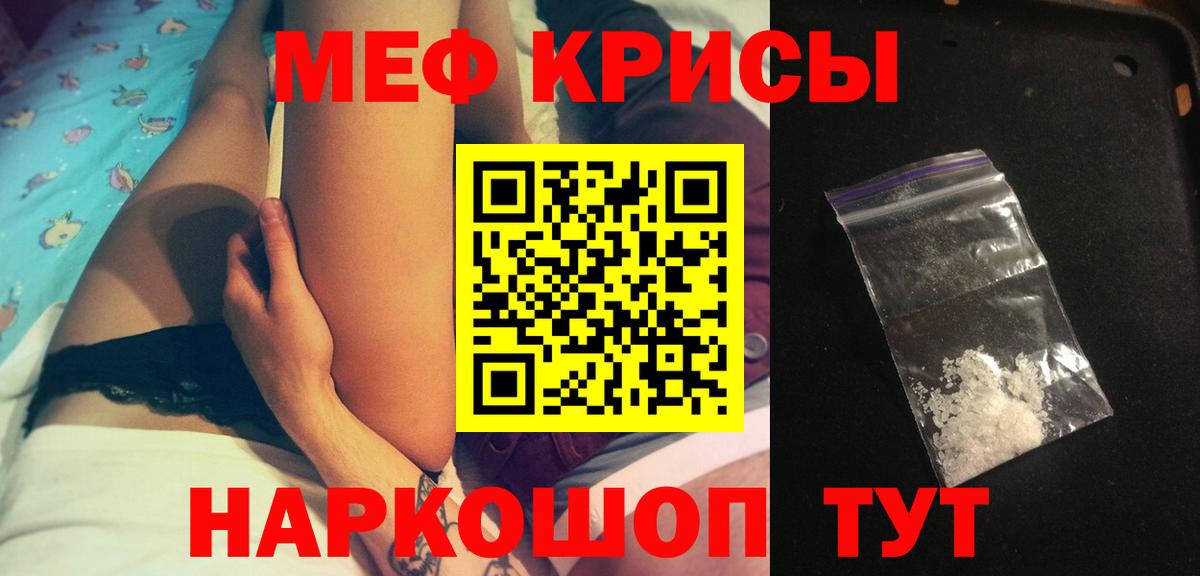 МЕФ мука Воскресенск