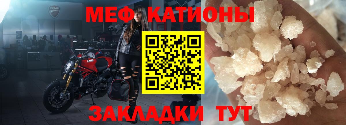 МЕФ  Воскресенск  МЯУ-МЯУ  МЯУ-МЯУ VHQ 