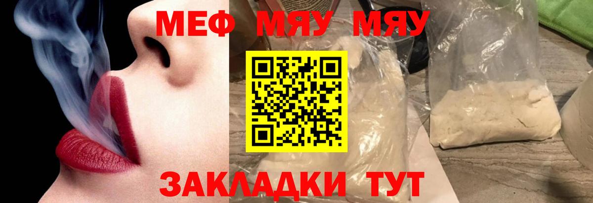 Мефедрон  Воскресенск