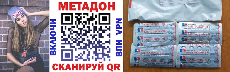 МЕТАДОН кристалл  дарк нет наркотические препараты  Воскресенск 