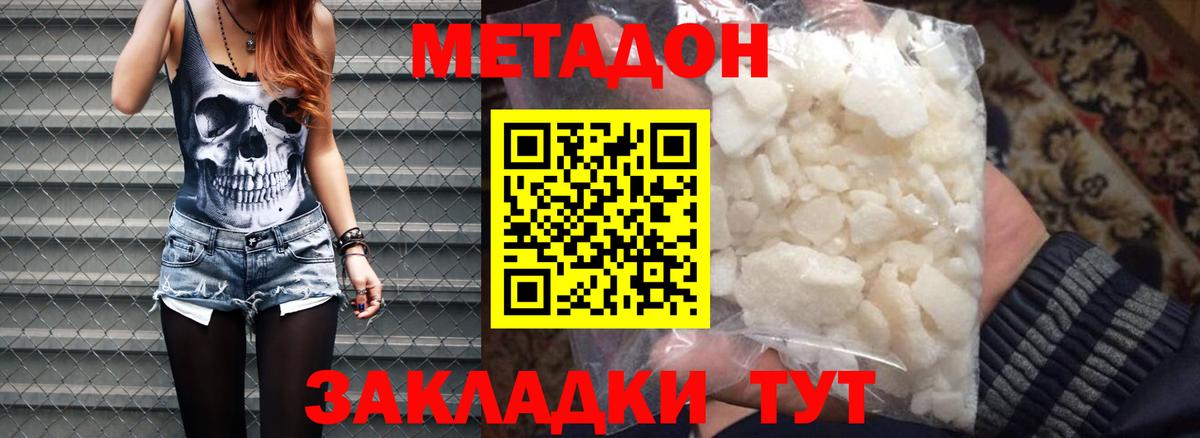 Метадон мёд  МЕТАДОН мёд  Вход с VPN  Воскресенск 