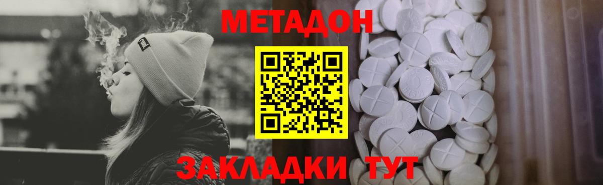 Метадон белоснежный  МЕТАДОН methadone  Воскресенск 