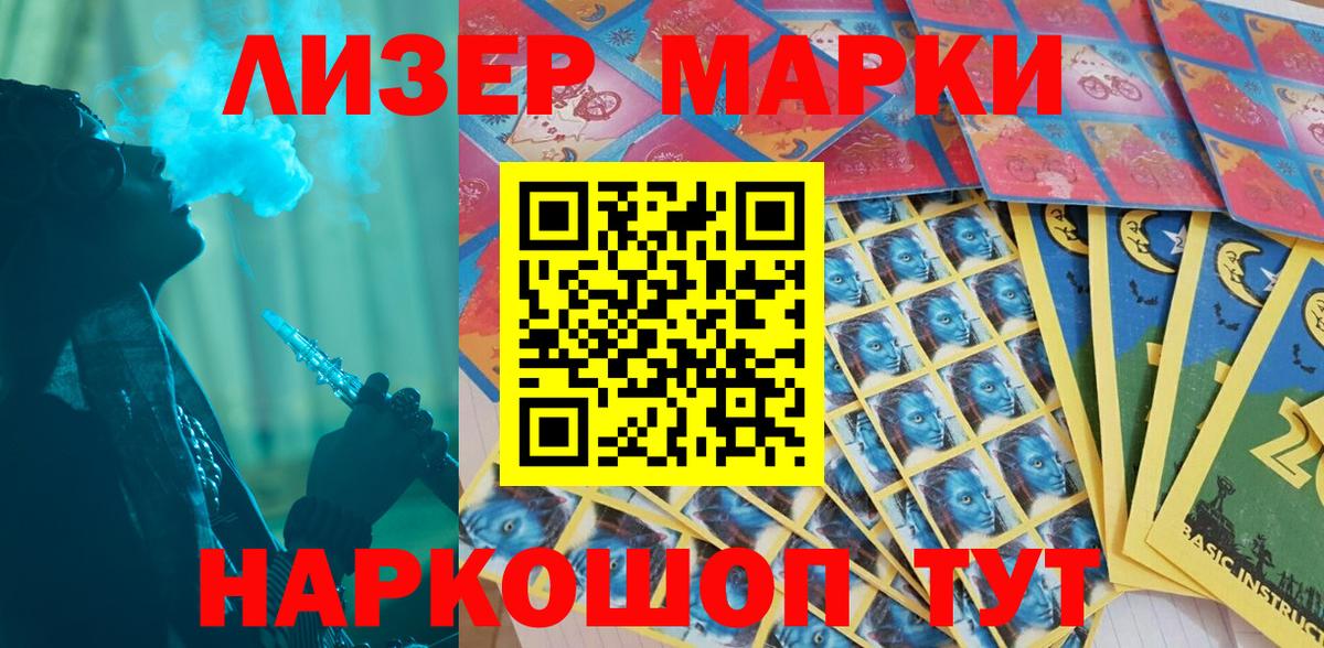 Марки NBOMe  Воскресенск  Марки 25I-NBOMe 1,5мг 