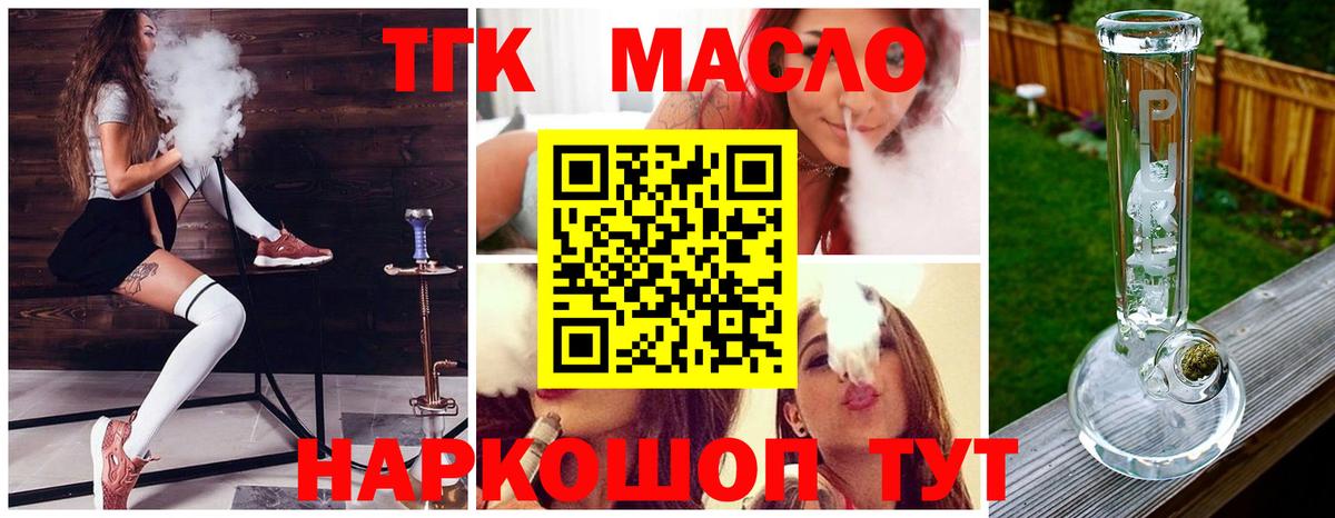 ТГК Wax Воскресенск