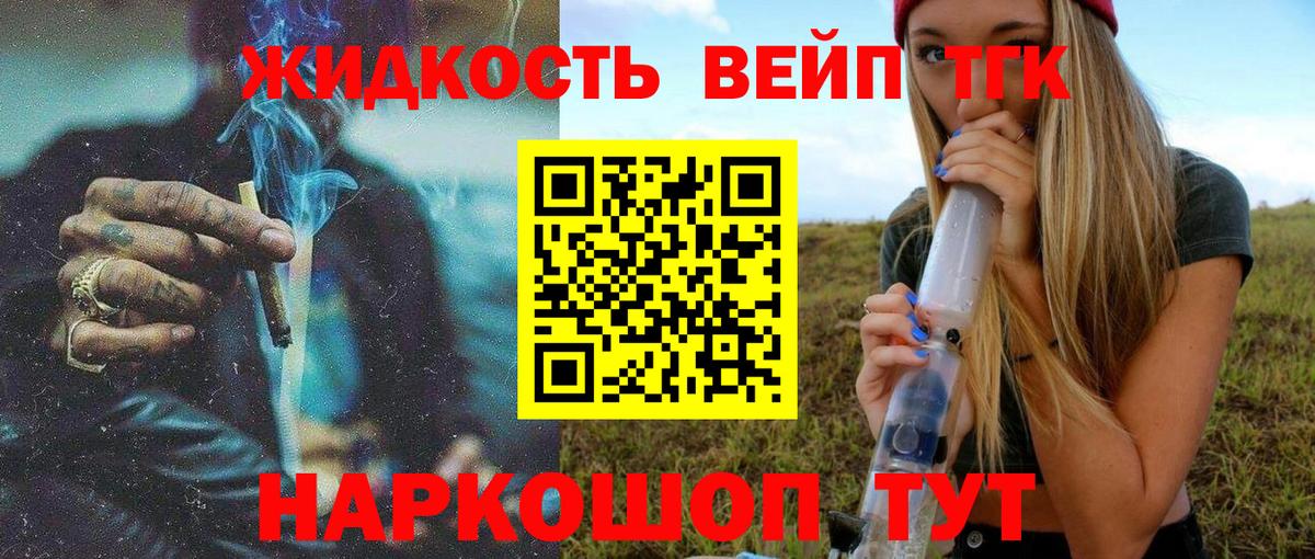 Дистиллят ТГК THC oil  Воскресенск 